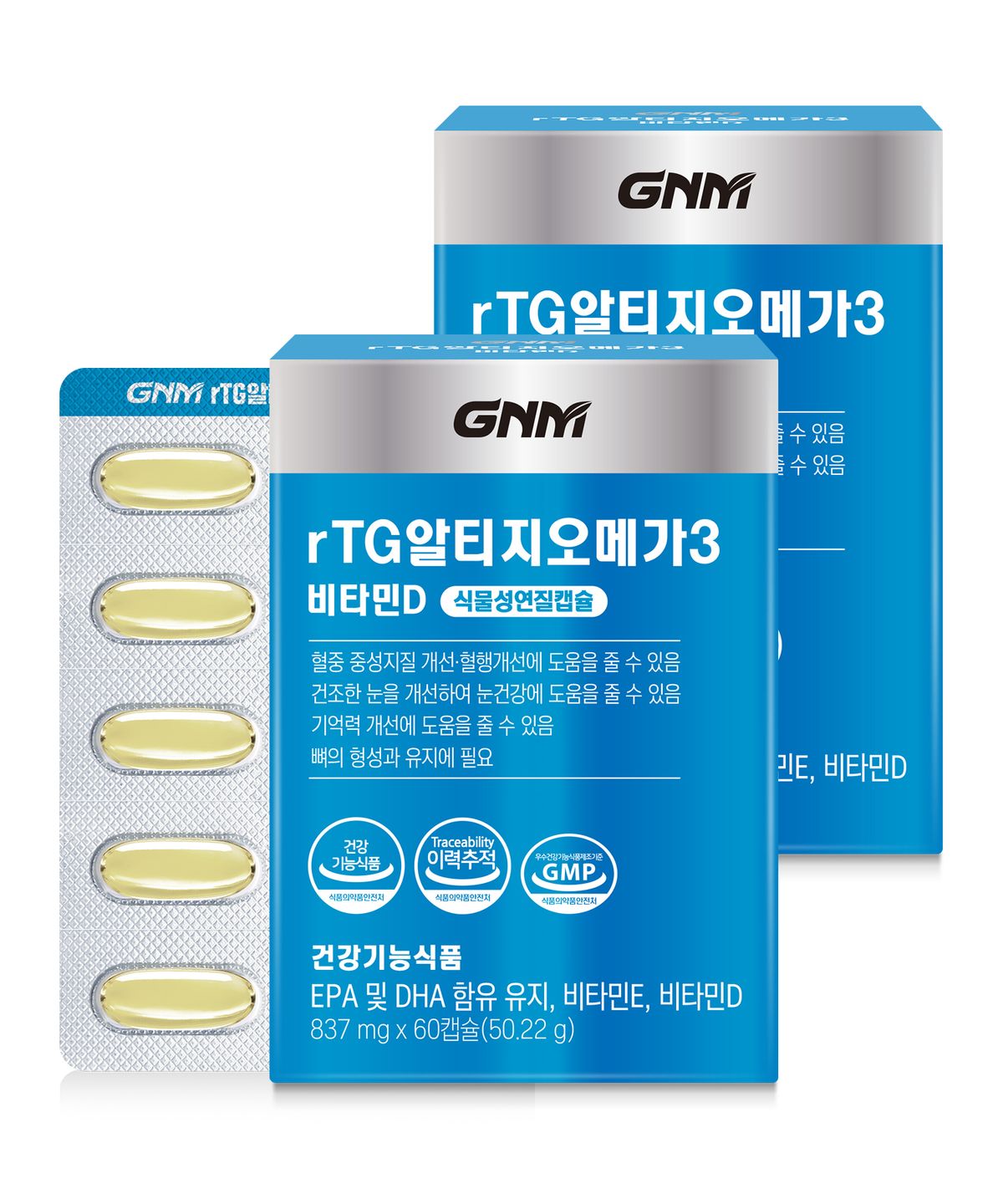 GNM자연의품격(GNMLIFE) [EPA+DHA 1,000mg/1일] GNM rTG 알티지오메가3 비타민D 60캡슐 x 2박스 / 비타민E 식물성 캡슐