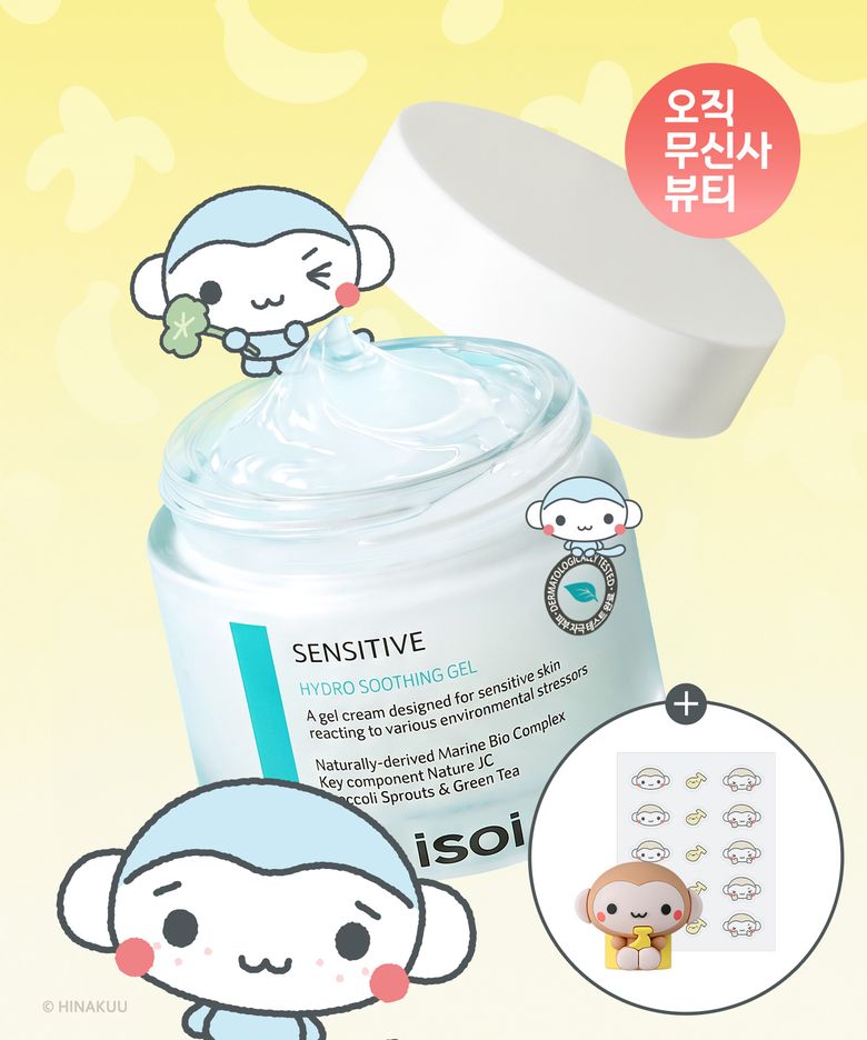 [쿠숭이 굿즈증정] 센시티브 하이드로 수딩 젤 80ml