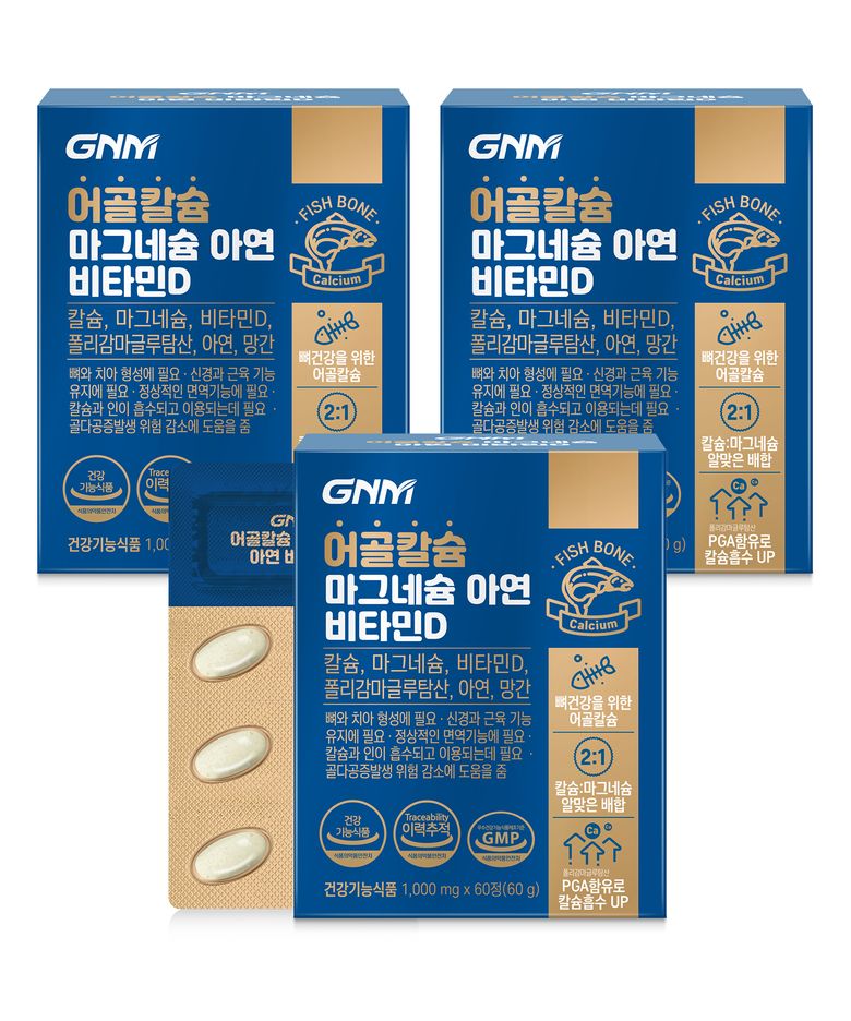 어골칼슘 마그네슘 아연 비타민D 60정 x 3박스