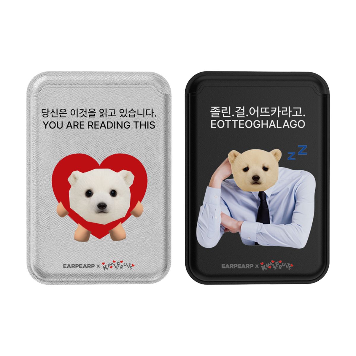 어프어프(EARPEARP) [어프어프X김씨네과일]맥세이프 레더 카드지갑 2color