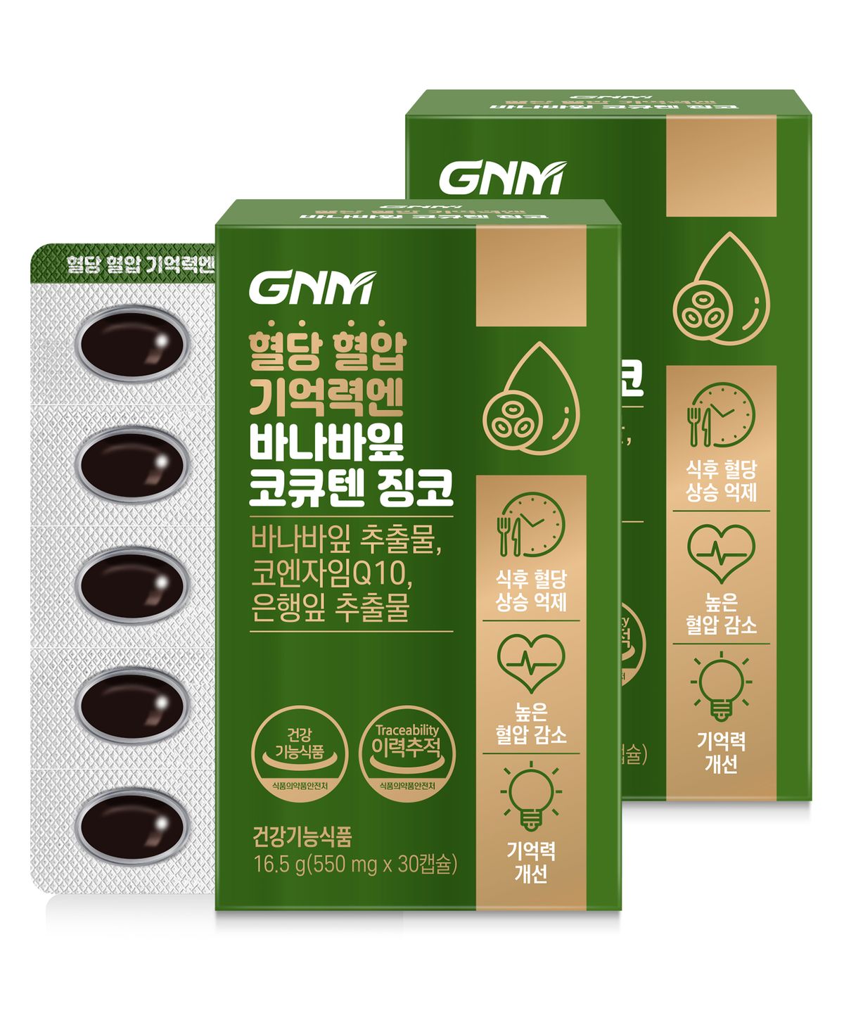 GNM자연의품격(GNMLIFE) 혈당 혈압 기억력엔 바나바잎 코큐텐 징코 30캡슐 X 2박스