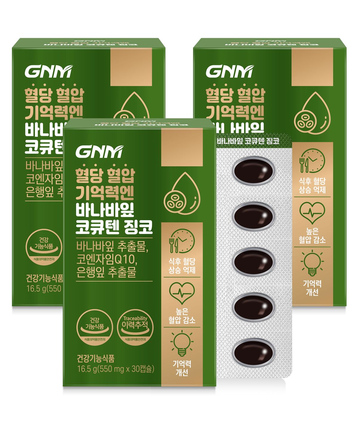 GNM자연의품격(GNMLIFE) 혈당 혈압 기억력엔 바나바잎 코큐텐 징코 30캡슐 X 3박스