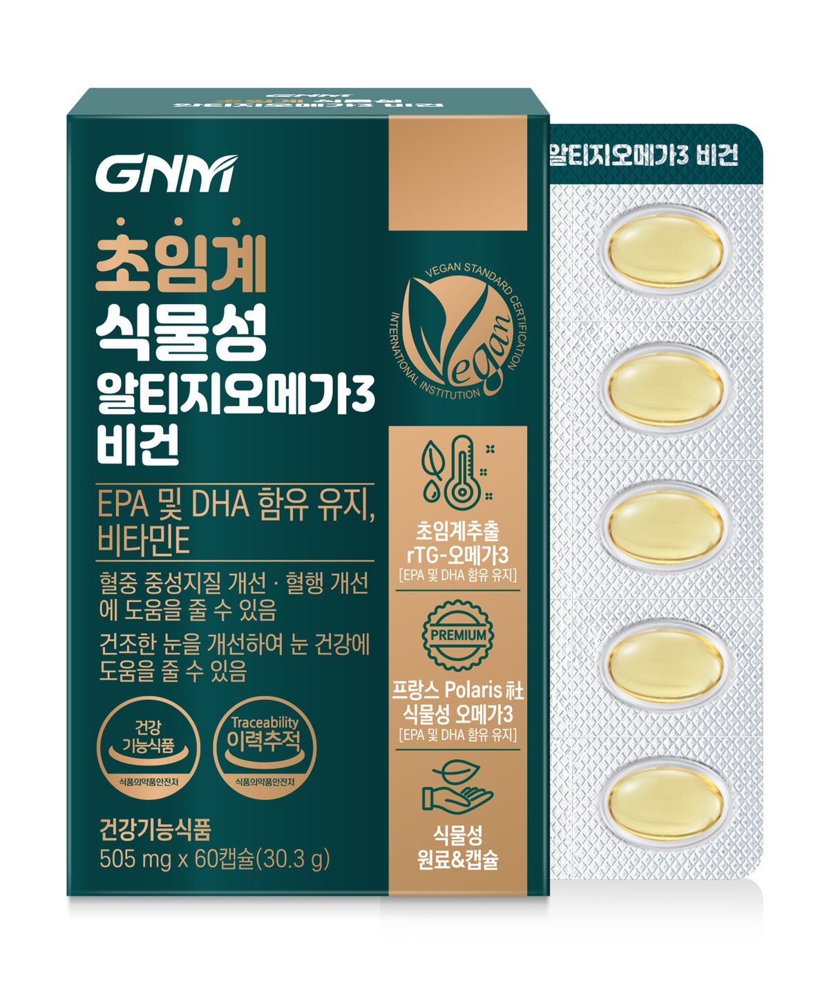 GNM자연의품격(GNMLIFE) 초임계 식물성 알티지오메가3 비건 60캡슐 x 1박스 (총 60캡슐) / 비타민E