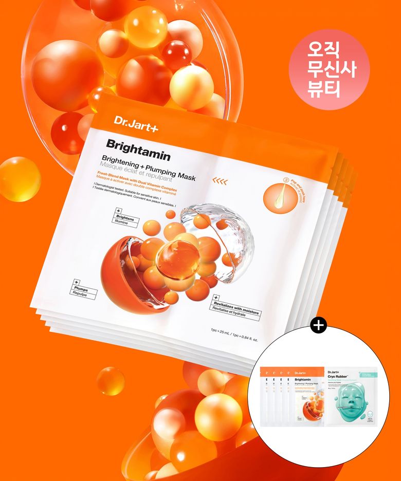 5PACK 브라이타민 브라이트닝 마스크 + 브라이타민 플럼프 마스크 5매 +크라이오 러버 수딩 1매