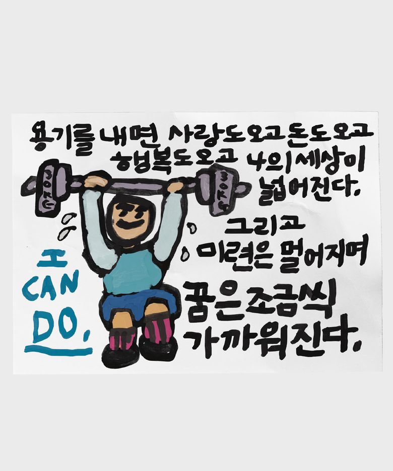 A3 포스터 - 용기를내면