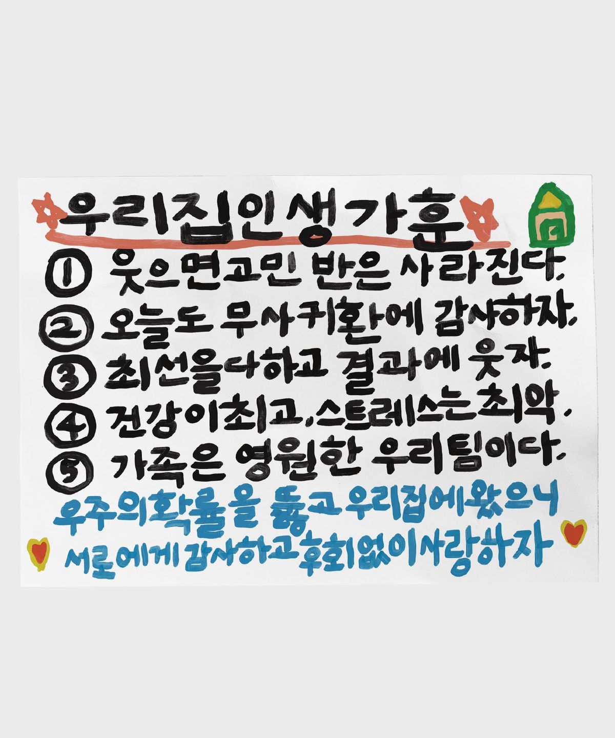 드로잉페이퍼(DRAWINGPAPER) A3 포스터 - 인생가훈