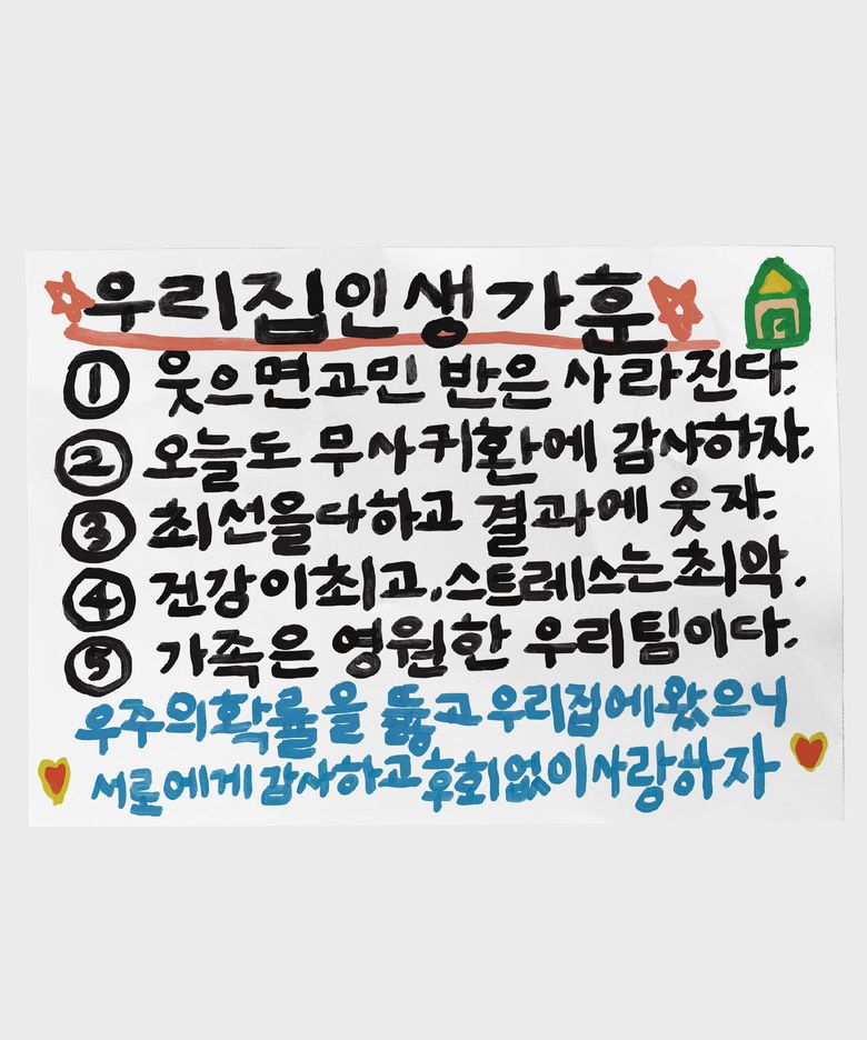 A3 포스터 - 인생가훈