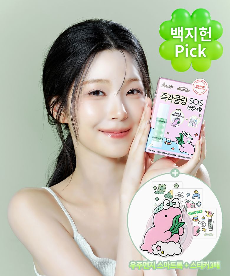 [우주먼지콜라보]다시마 그리너리 세럼 35 mL