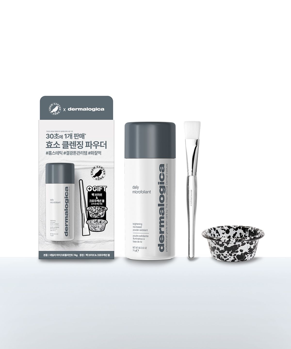 더말로지카(DERMALOGICA) 더말로지카 데일리 마이크로폴리언트 74G 크로우캐년 볼 기획팩