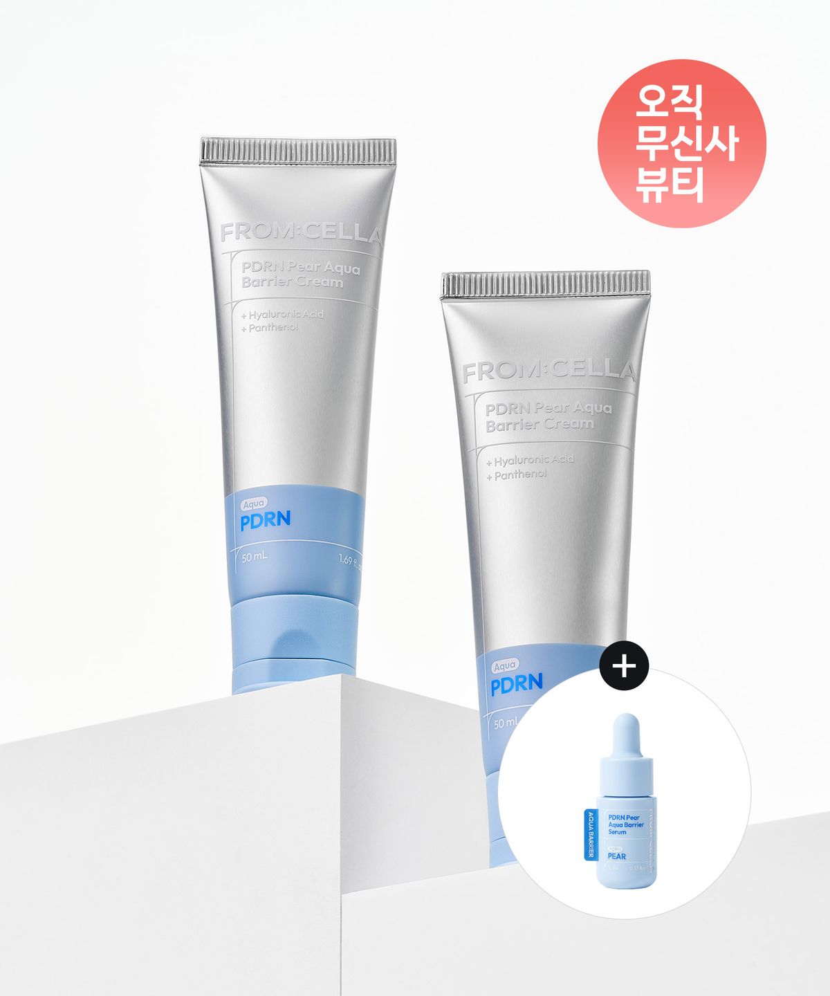 프롬셀라(FROMCELLA) [SET] 피디알엔 페어 아쿠아 베리어 크림 50ml+50ml (아쿠아 베리어 세럼 10ml 증정)