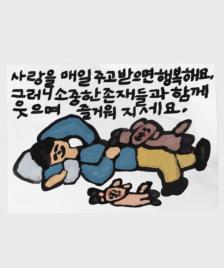 A3 포스터 - 소중한존재