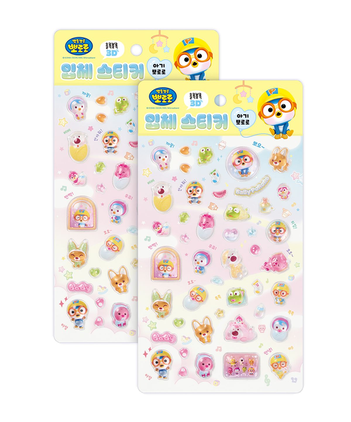 뽀로로(PORORO) 뽀로로 3D 입체스티커(아기 뽀로로) 2p
