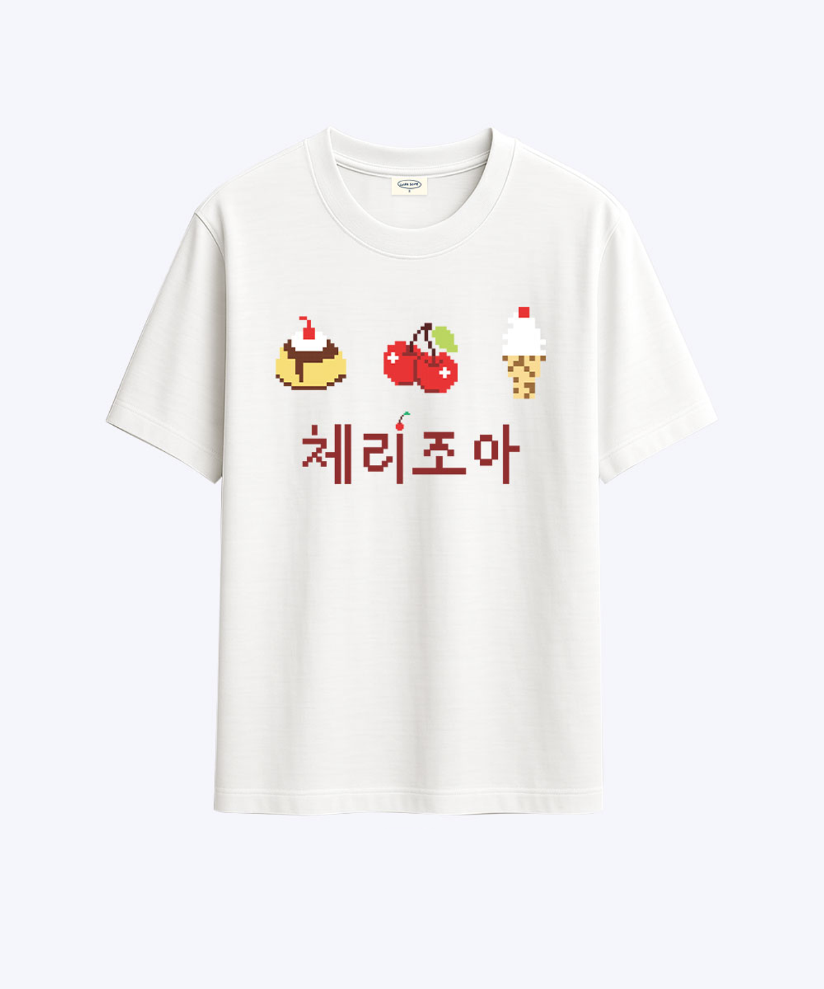 위드썸(WITHSOME) 과일 조아 픽셀-체리 조아 티셔츠