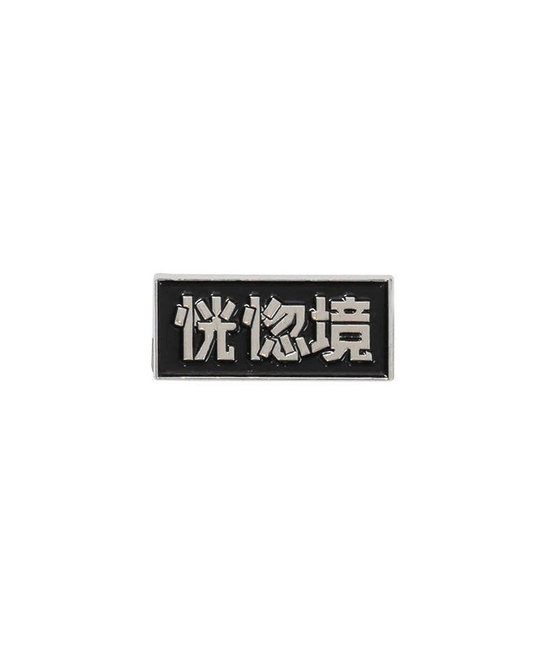 ECST Soft Enamel Pin [SILVER]