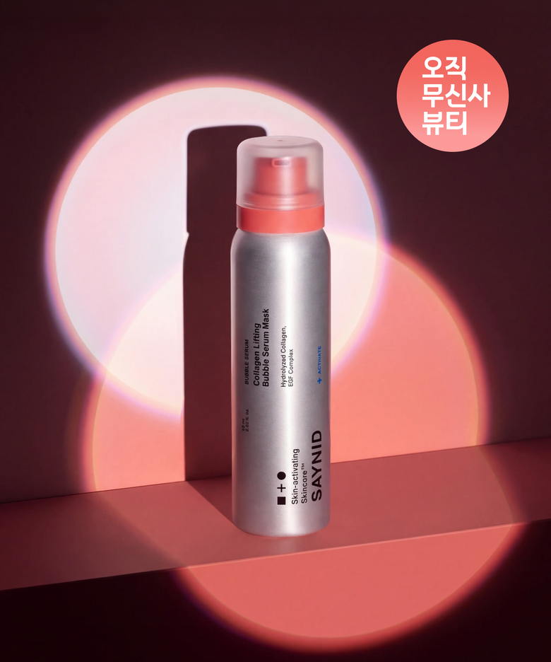 콜라겐 리프팅 버블 세럼 마스크