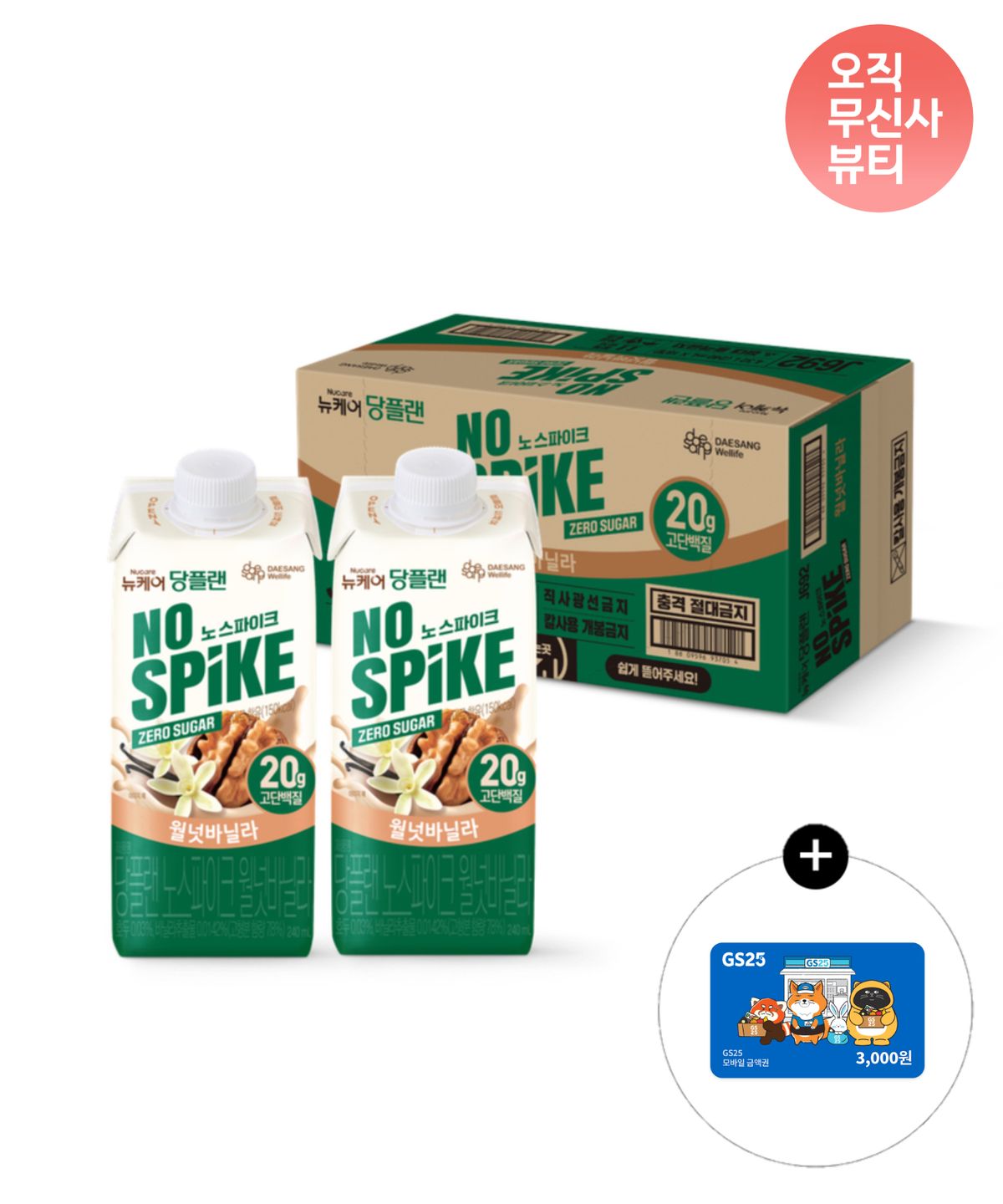 뉴케어(NUCARE) 18팩) 당플랜 노스파이크 월넛바닐라 240ml