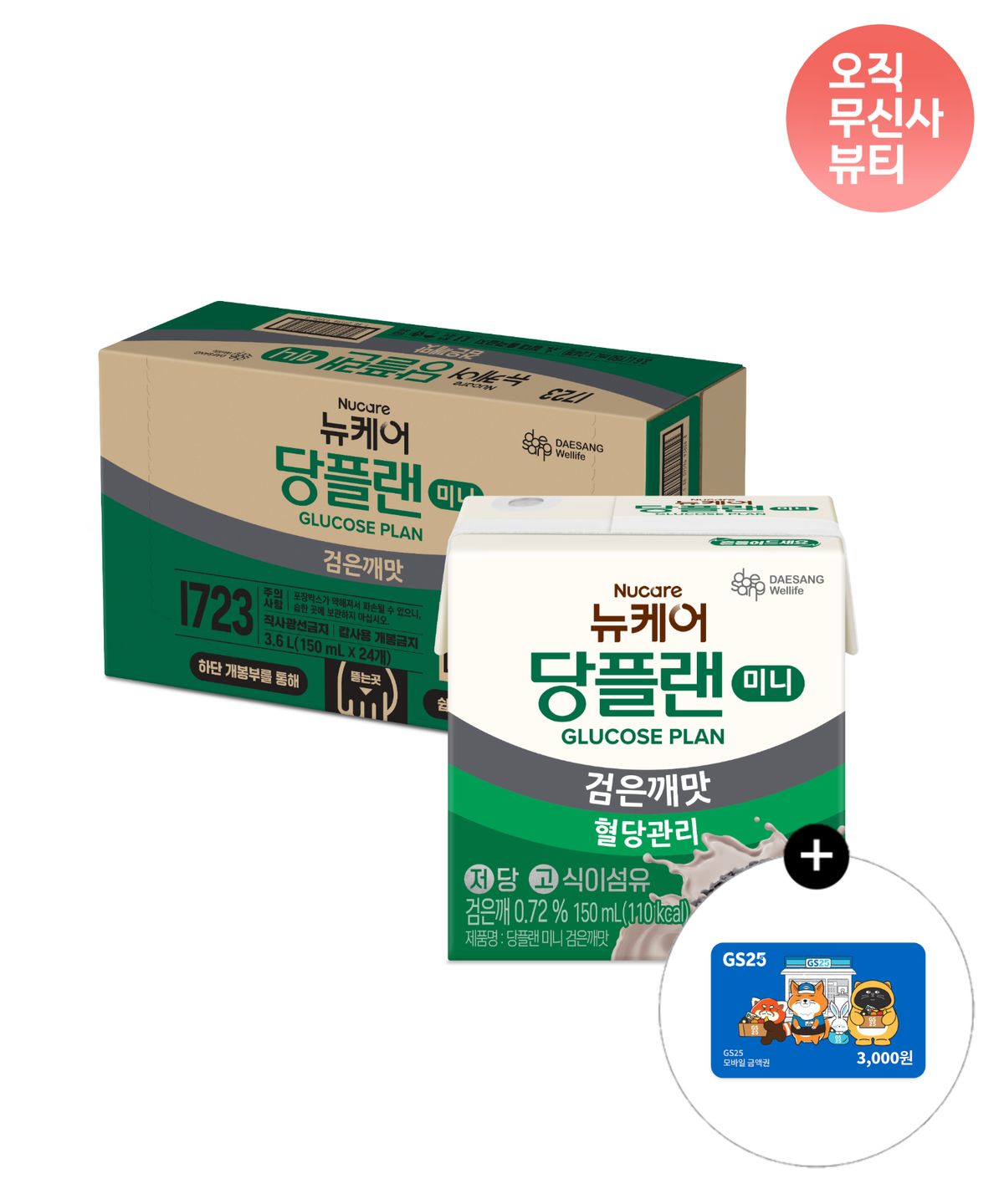 뉴케어(NUCARE) 24팩) 당플랜 미니 검은깨맛 150ml