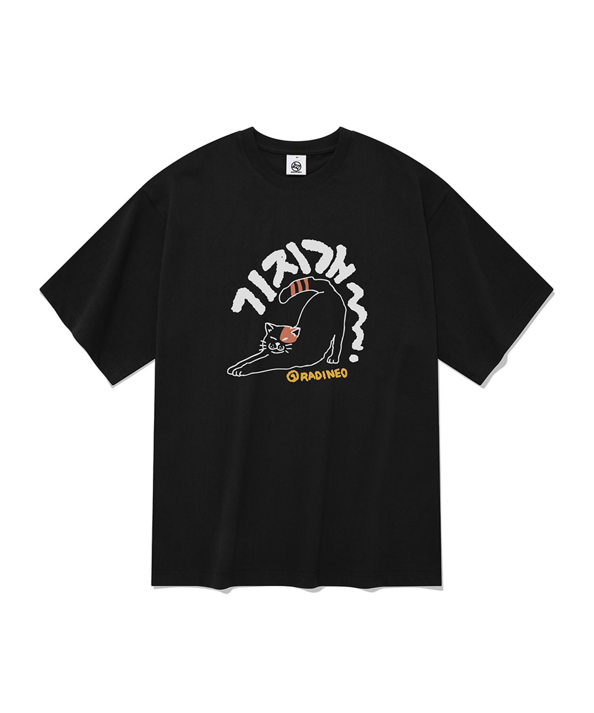 라디네오(RADINEO) 기지개 반팔 티셔츠 블랙