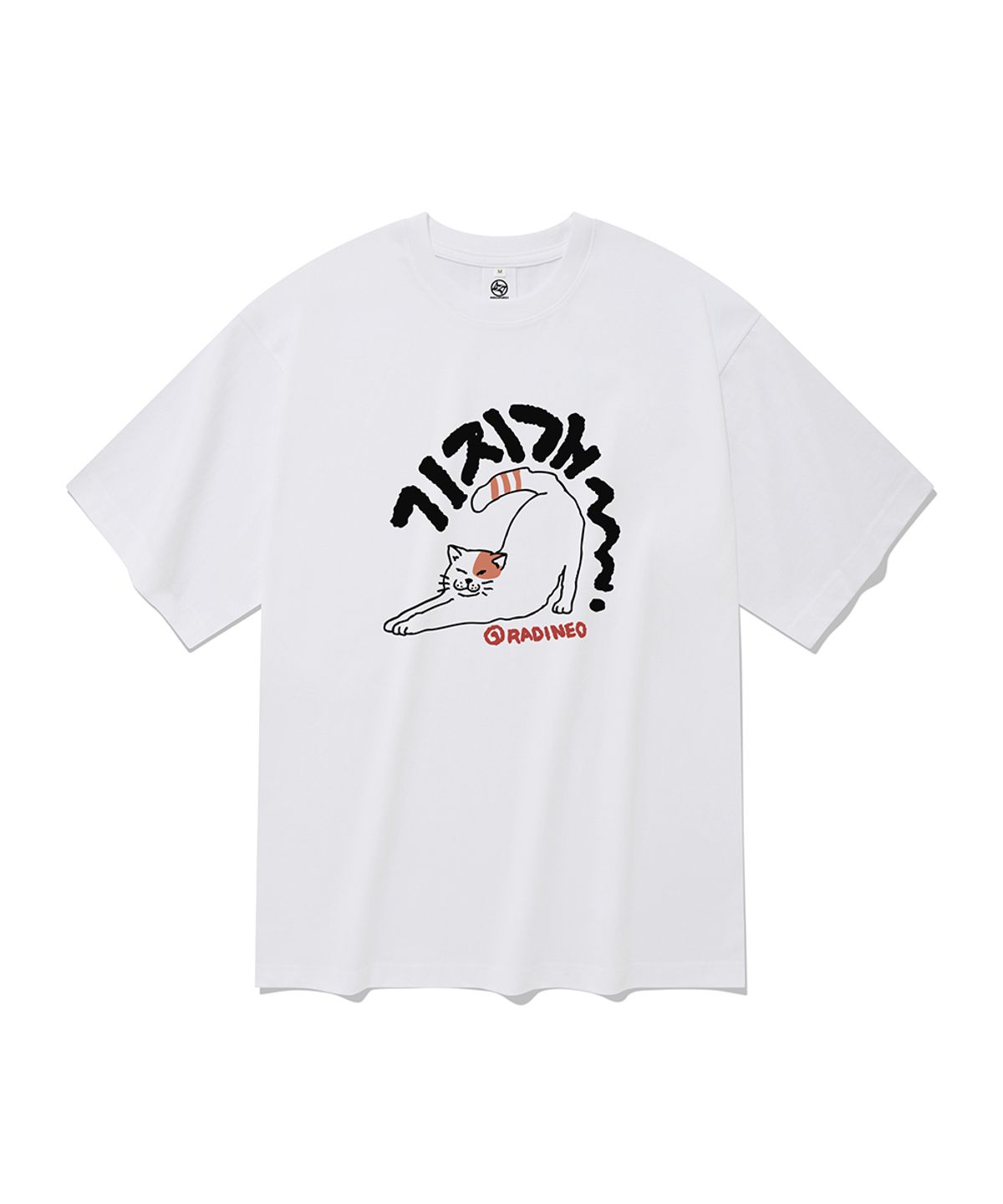 라디네오(RADINEO) 기지개 반팔 티셔츠 화이트