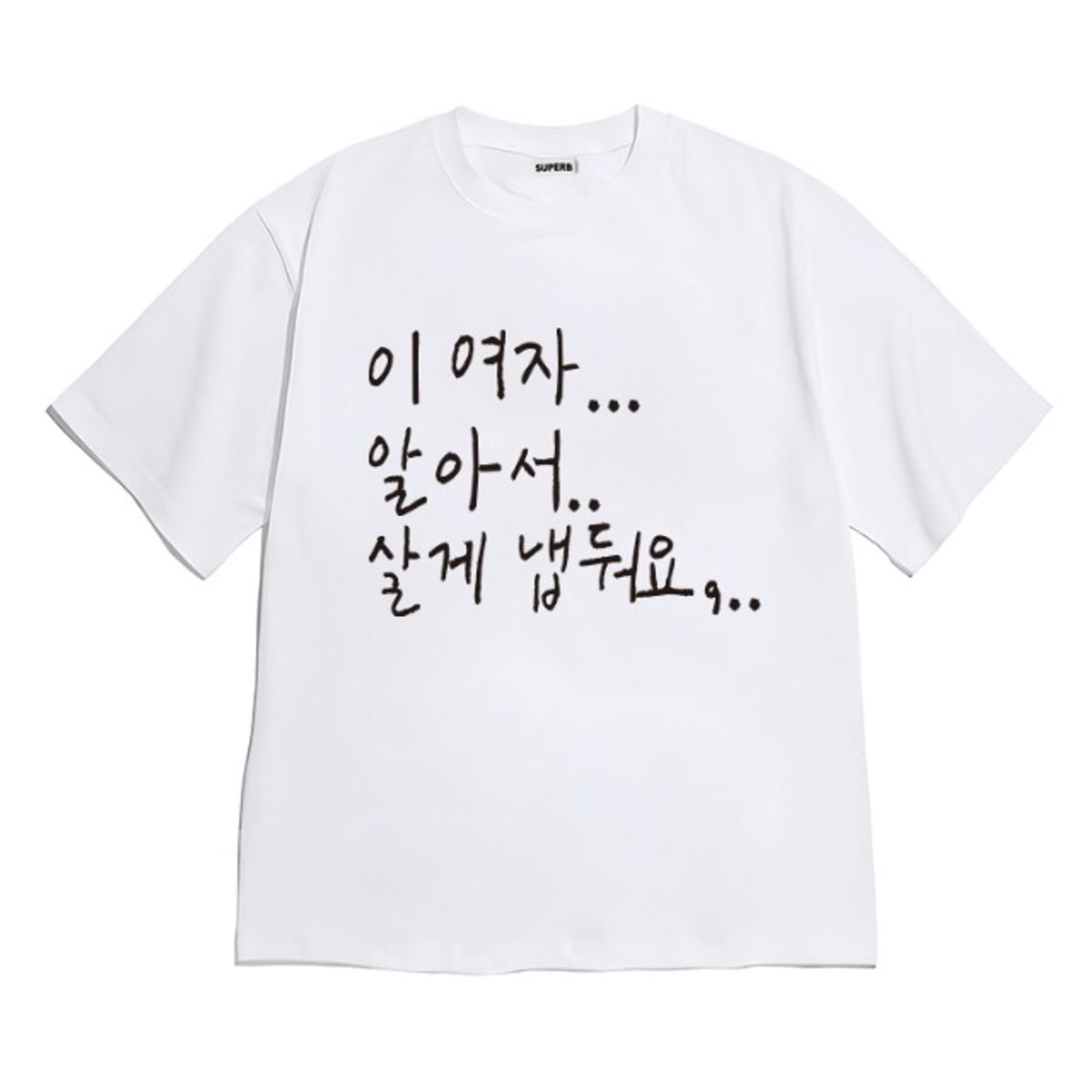 8톤트럭케이스(8TONTRUCK) [반팔티셔츠 살게냅둬요]남여공용 오버핏
