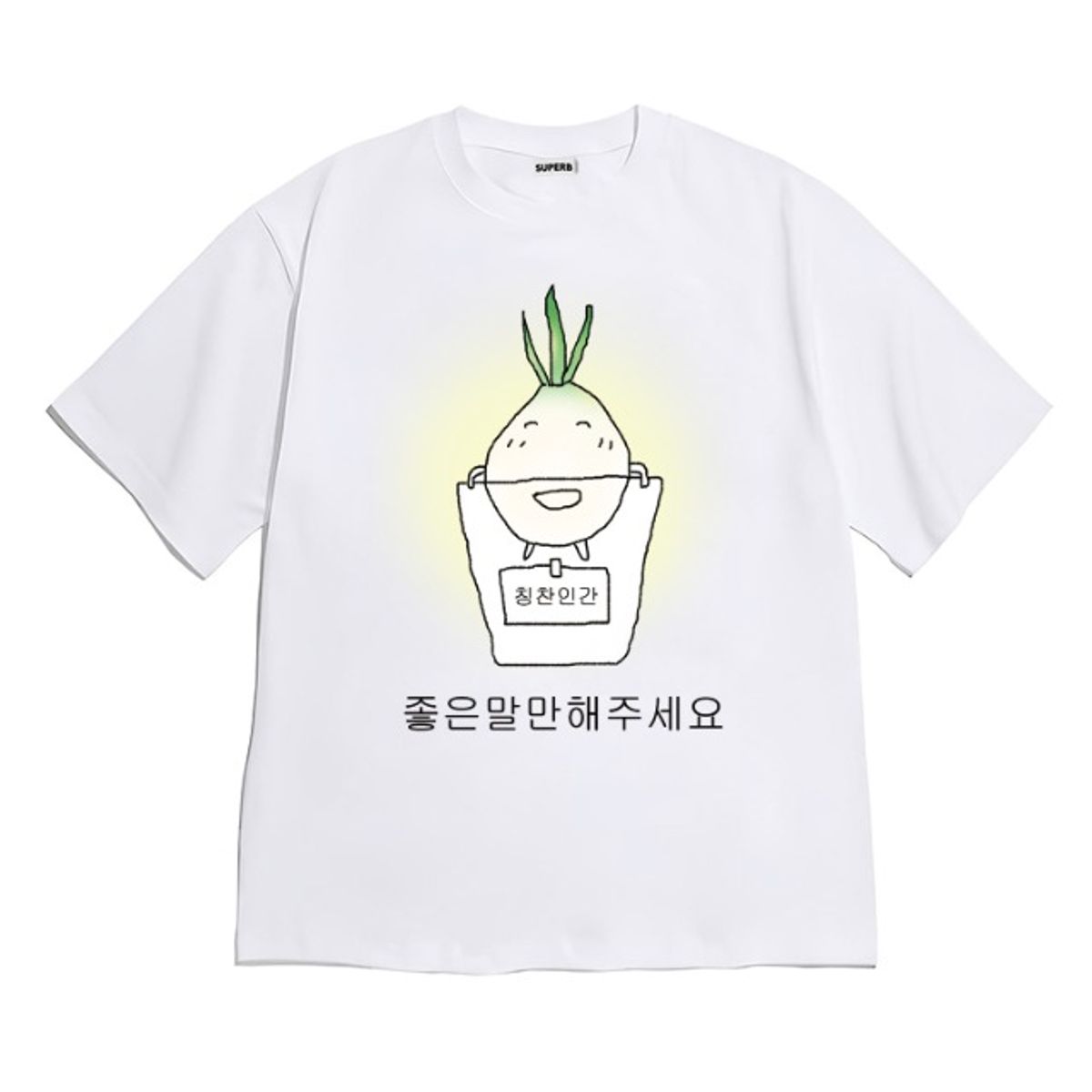 8톤트럭케이스(8TONTRUCK) [반팔티셔츠 칭찬인간]남여공용 오버핏