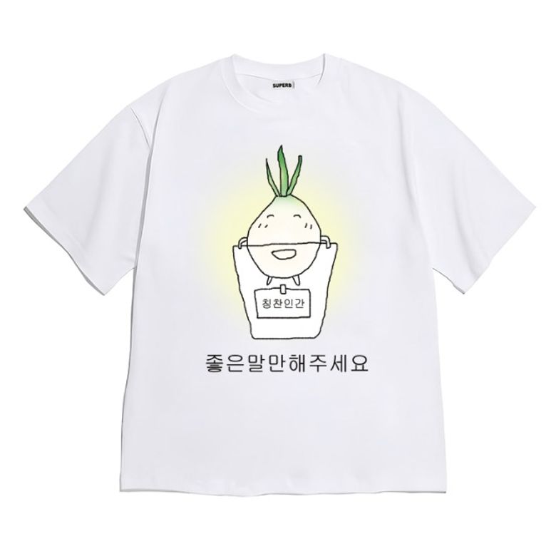 [반팔티셔츠 칭찬인간]남여공용 오버핏
