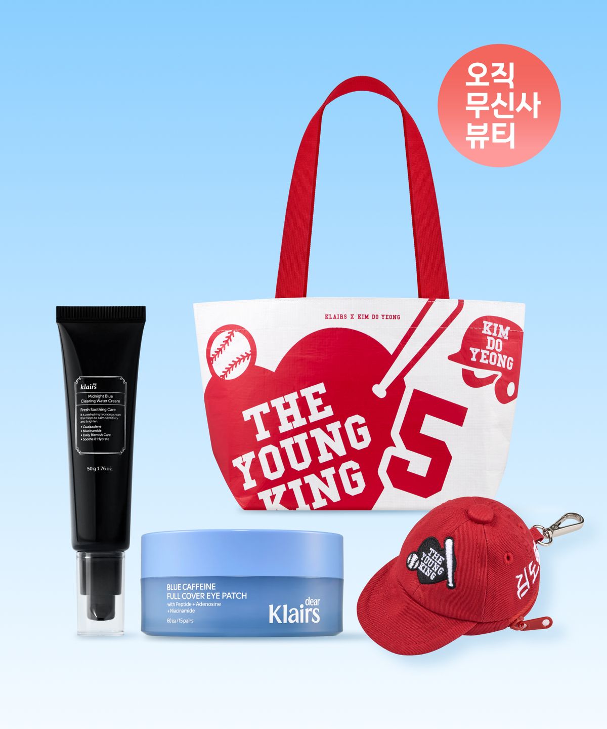 클레어스(KLAIRS) 블루 카페인 풀 커버 아이 패치 60매+블루 워터 젤 크림(+도영 볼캡키링&리유저블백 증정)