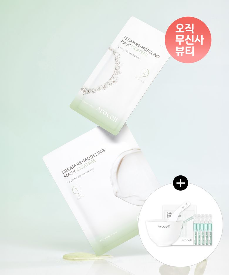 크림 리모델링 마스크 시카트리 5회분 (+리모델링 마스크 도구 세트+99% 원데이 앰플 부스터 수딩(PDRN) 1ml*5열 증정)