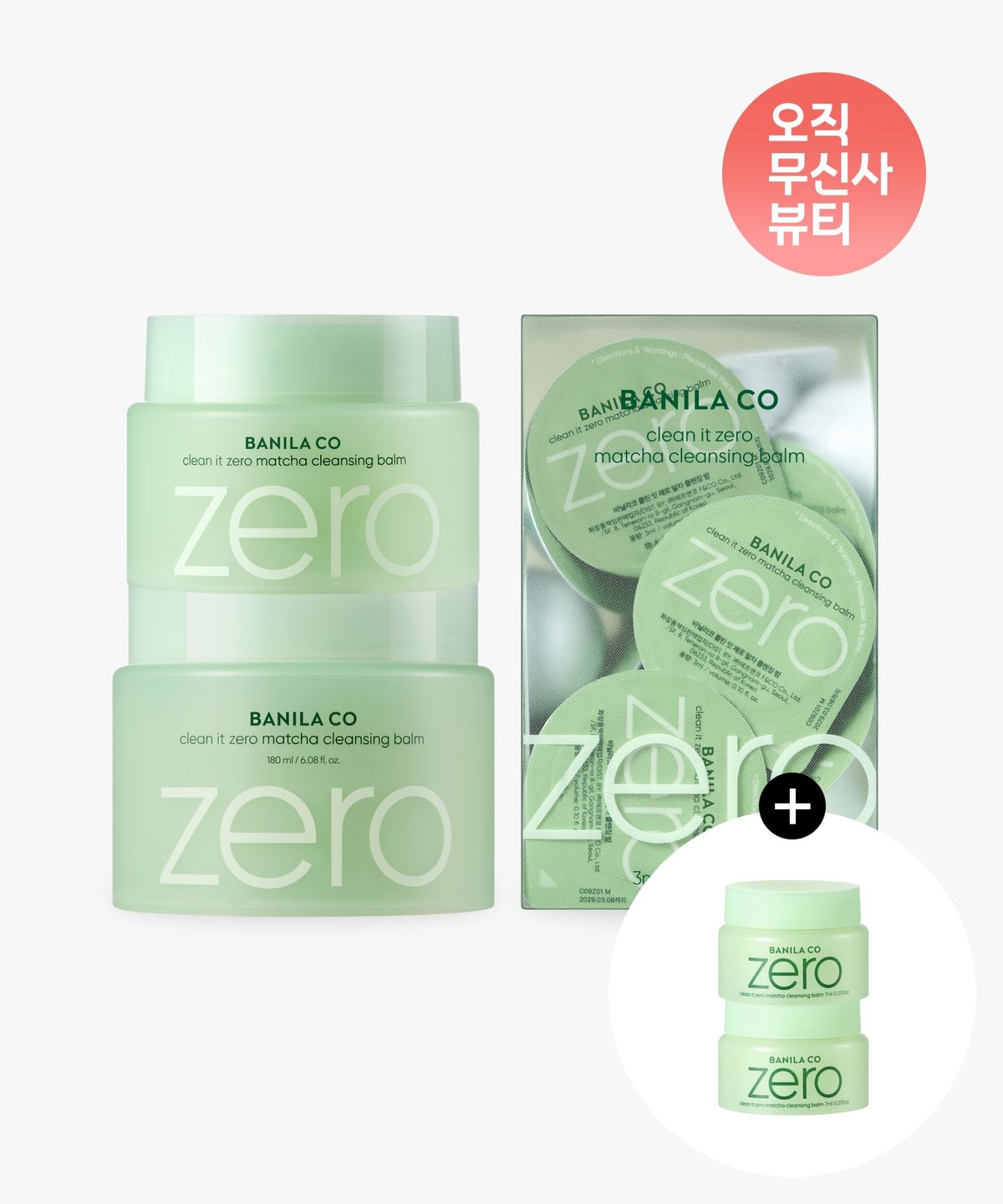 바닐라코(BANILACO) [SET] 클린잇제로 말차 클렌징밤 180ml+100ml+트래블키트(3ml*16)