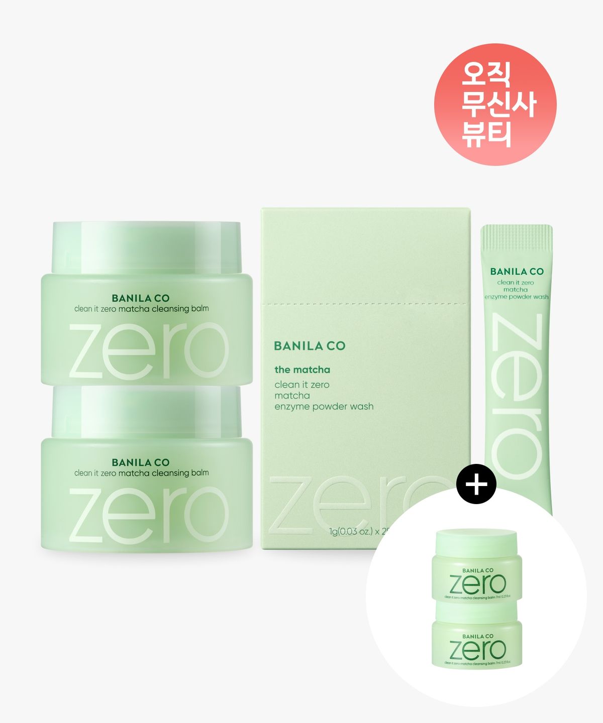 바닐라코(BANILACO) [SET] 클린잇제로 말차 클렌징밤 100ml*2+파우더 워시(1g*25)