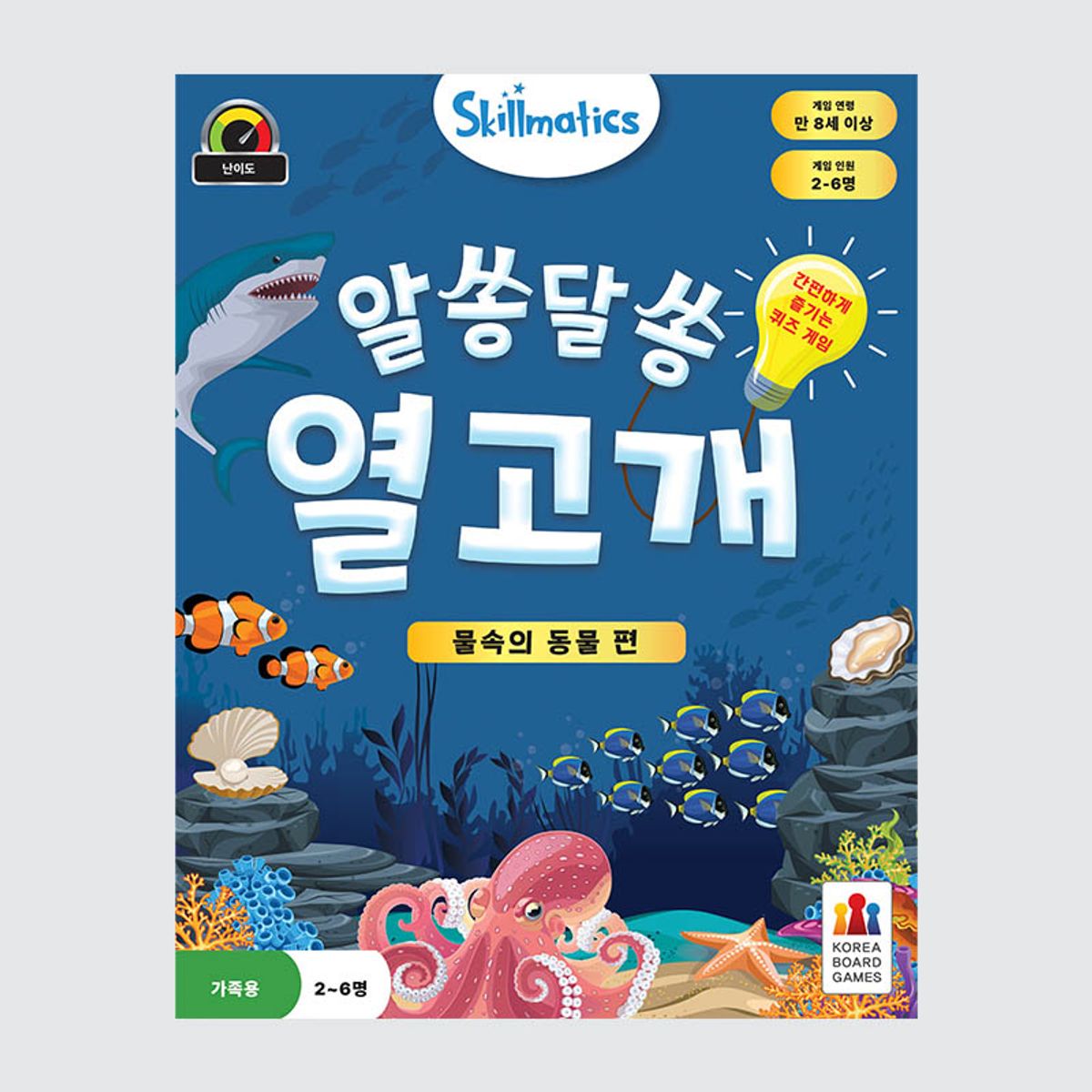 코리아보드게임즈(Korea Boardgames) 알쏭달쏭 열고개: 물속의 동물 편