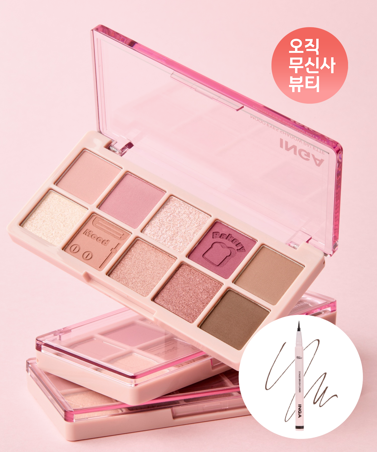 잉가(INGA) [아이라이너 증정] 무드 아이즈 섀도우 팔레트