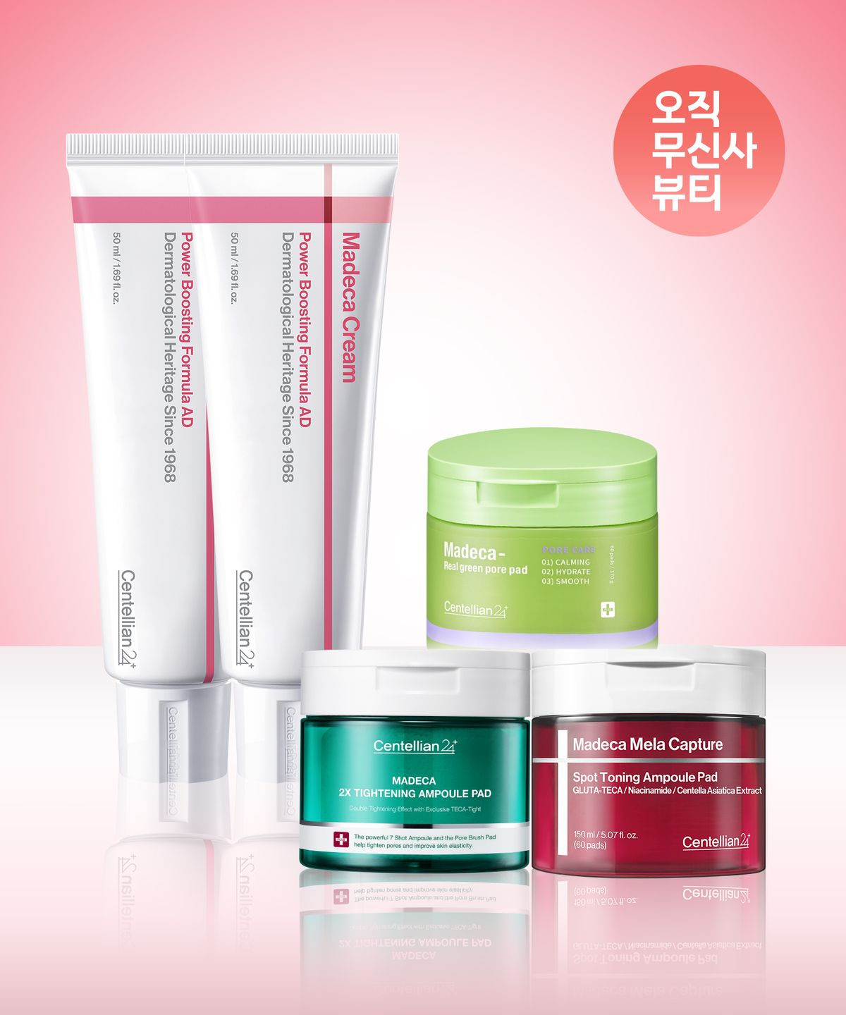 센텔리안24(CENTELLIAN24) [쇼핑백증정] 마데카크림 파워부스팅포뮬러 AD 50ml 2개 + 토너패드(택1)