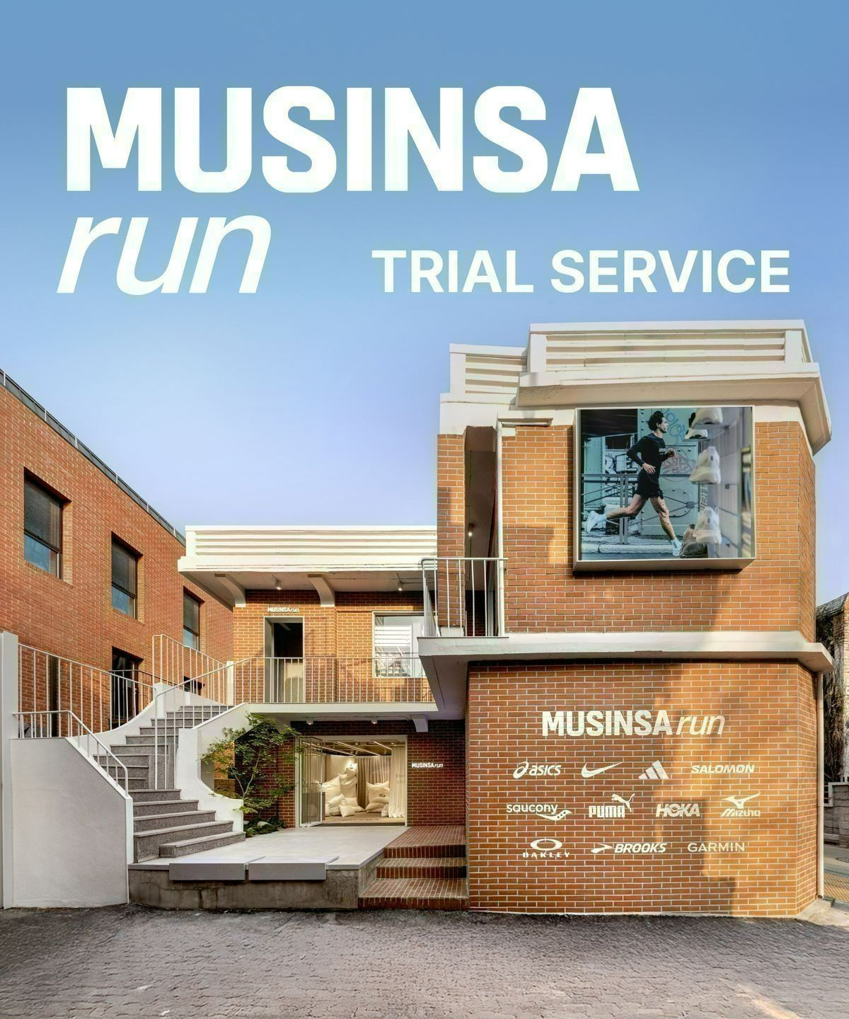 무신사 런(MUSINSA RUN) [9/17] 무신사 런 트라이얼 서비스 예약 페이지 [푸마][살로몬][써코니][언더아머][브룩스][아디다스][디아도라]