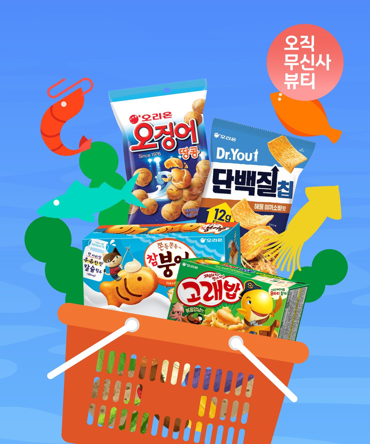 오리온(ORION) 해산물 패키지 4종 16개 세트 (해산물 테마팩) (참붕어빵 슈붕 8P 3개 + 오징어땅콩 80g 3개 + 단백질칩 해물야끼소바 60g 3개+ 고래밥 46g 3개)
