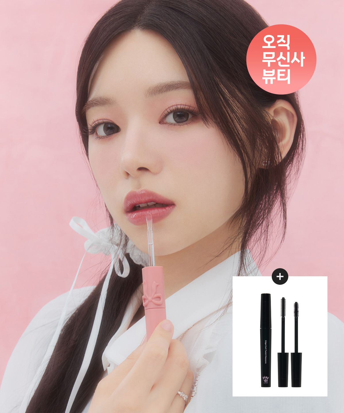 에뛰드(ETUDE) [2개] 듀오픽싱틴트 + 마스카라 증정