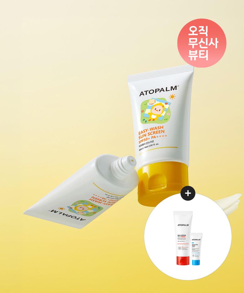 이지워시 선 스크린 60ML X 2개+[증정]MLE로션60ml+탑투토워시20ml