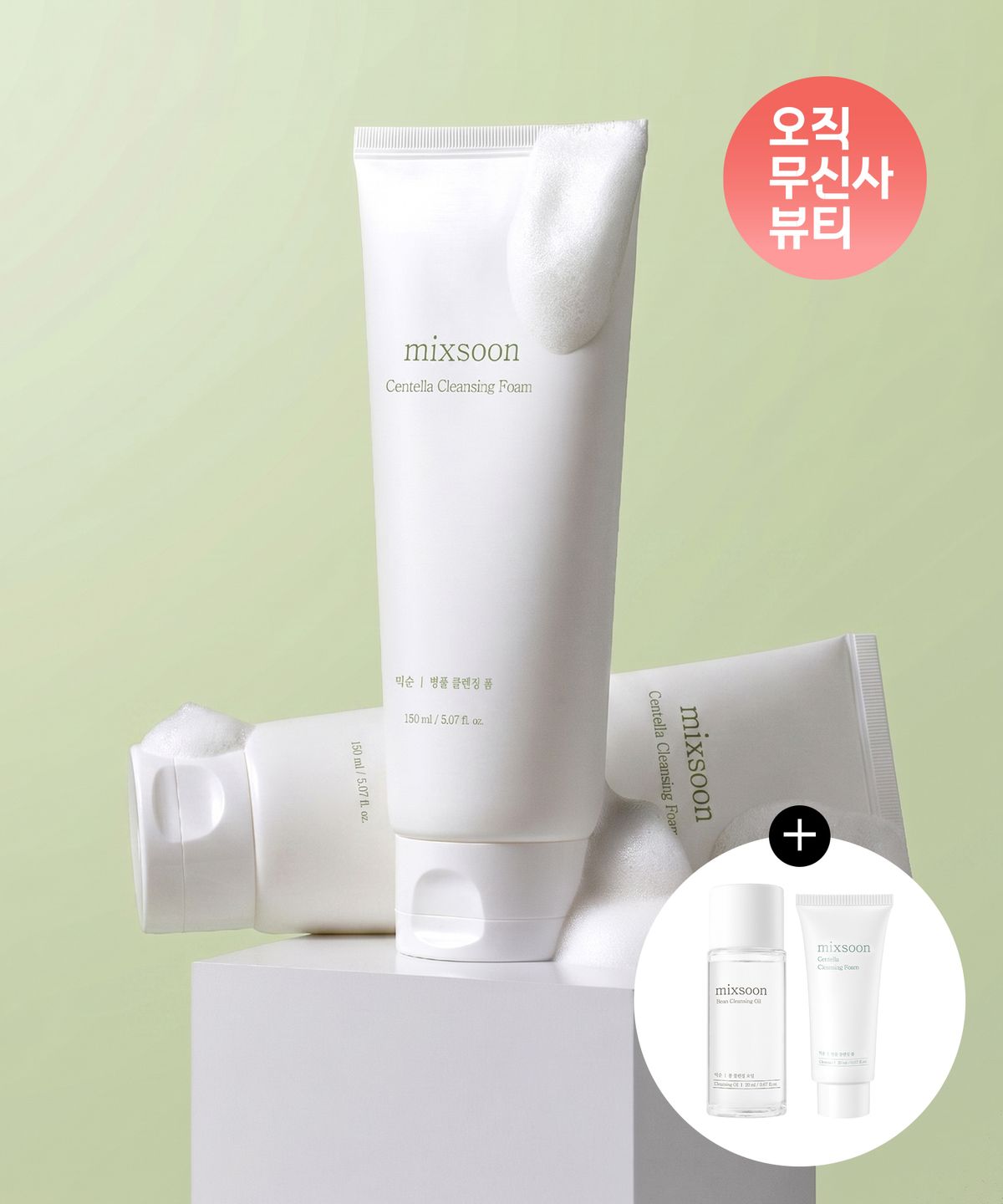 믹순(MIXSOON) [SET] 병풀 클렌징 폼150ml x2개 (+콩 클렌징 오일 20ml + 병풀 클렌징 폼 20ml 증정)
