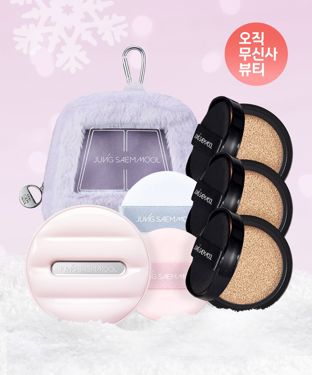 정샘물(JUNGSAEMMOOL) [홀리데이] PINK 케이스 + 쿠션 리필 3개 (3종 택1)(홀리데이 퍼프 2매 + 리프트 파우치 증정)