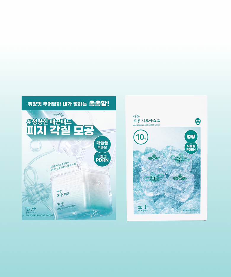 매끈 모공 패드 키트 (에센스 235ml / 패드 90매) + 매끈 모공 시트마스크 10매입