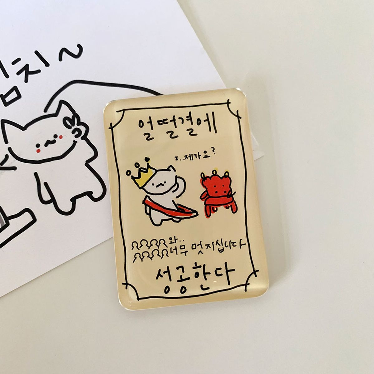 위드썸(WITHSOME) 마라 고앵이 마라 부적 마그넷