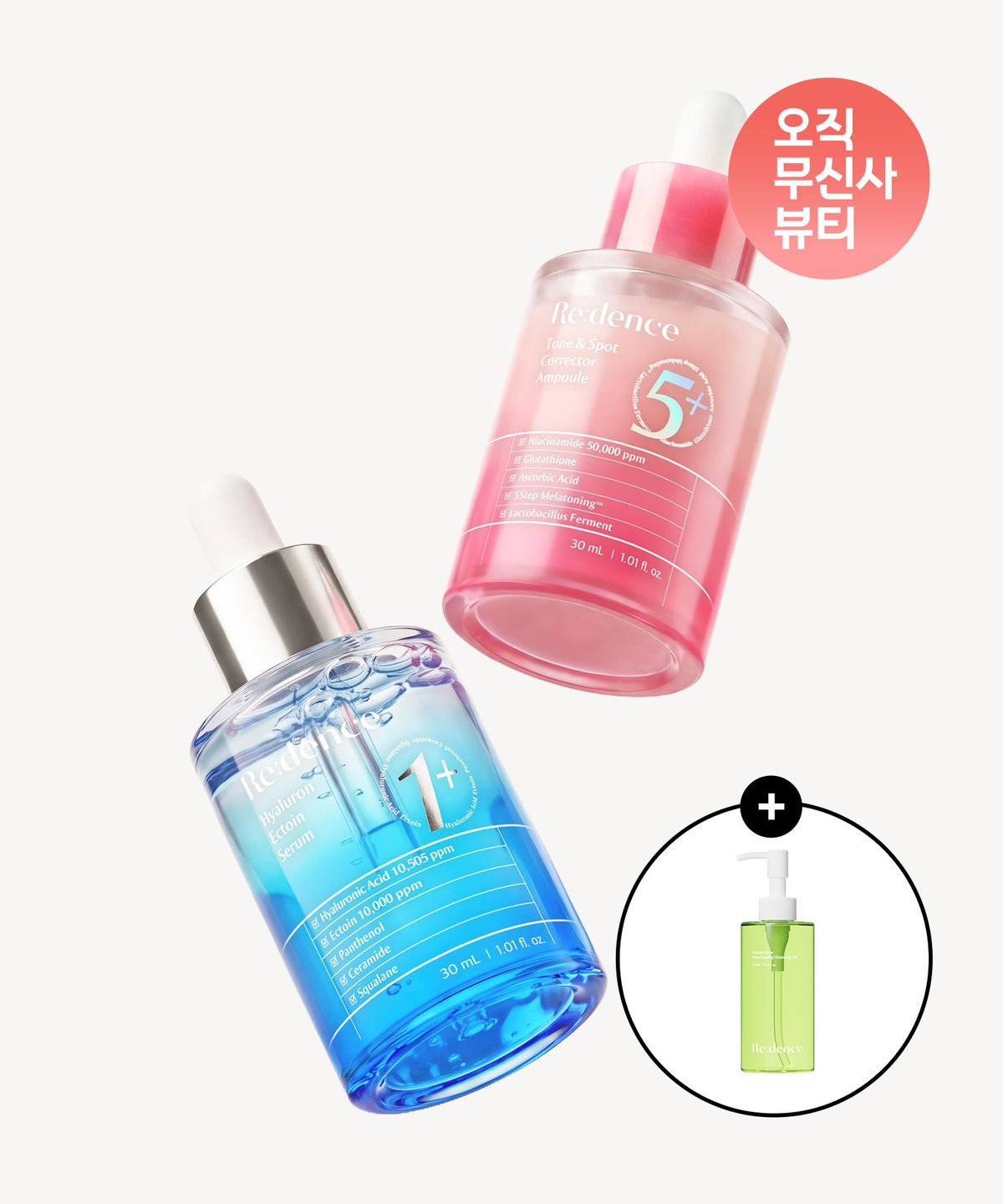 리덴스(REDENCE) [무신사 단독] 히알루론 엑토인 세럼 + 톤앤스팟 앰플 30ml SET (+클렌징 오일 증정)