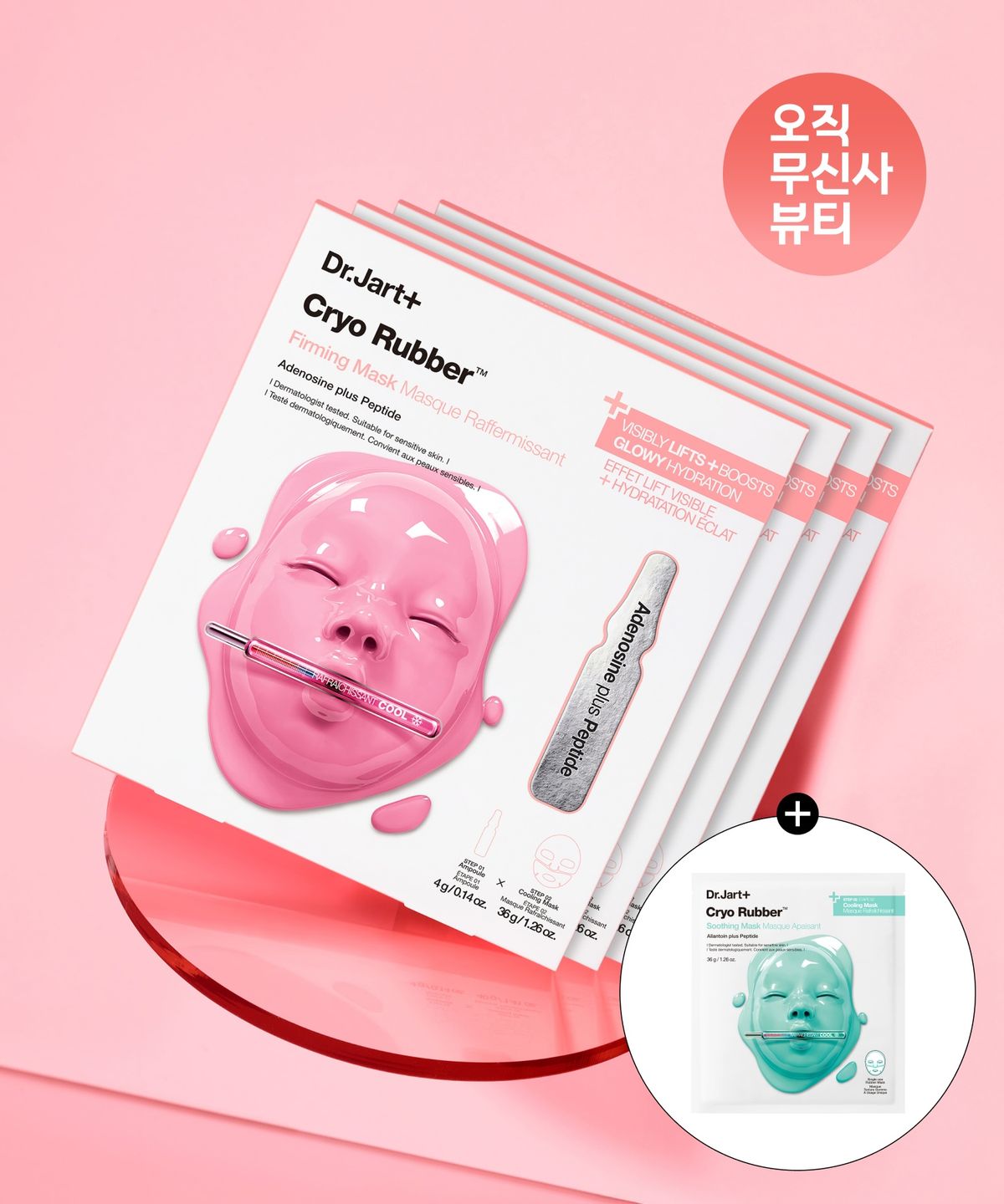 닥터자르트(DR.JART) 4PACK 크라이오 러버 퍼밍 + 크라이오 러버 수딩 1매