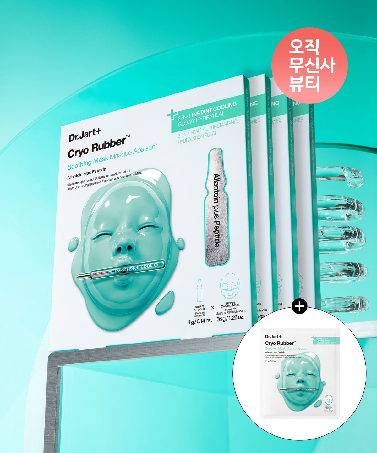 닥터자르트(DR.JART) 4PACK 크라이오 러버 수딩 + 크라이오 러버 수딩 1매