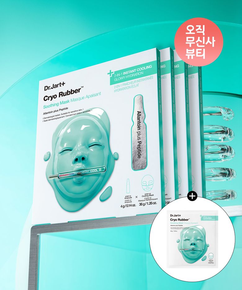4PACK 크라이오 러버 수딩 + 크라이오 러버 수딩 1매