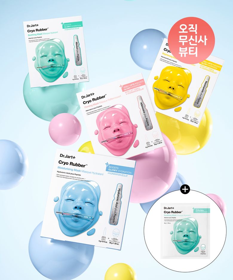 4PACK 크라이오 러버 혼합형 + 크라이오 러버 수딩 1매