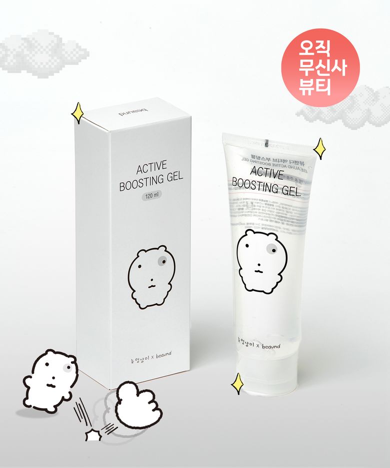 눈멍냥이 부스팅젤 120ml