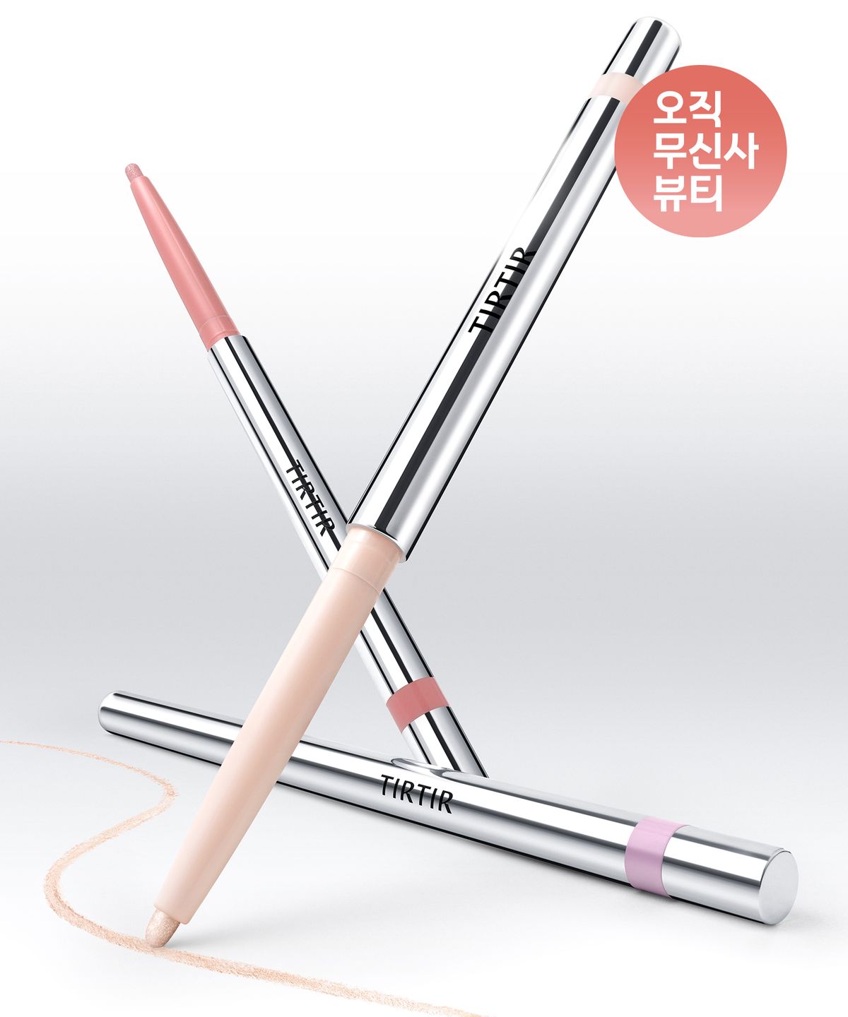 티르티르(TIRTIR) [2PACK] 티르티르 에어슬릭 프리즘 펜슬