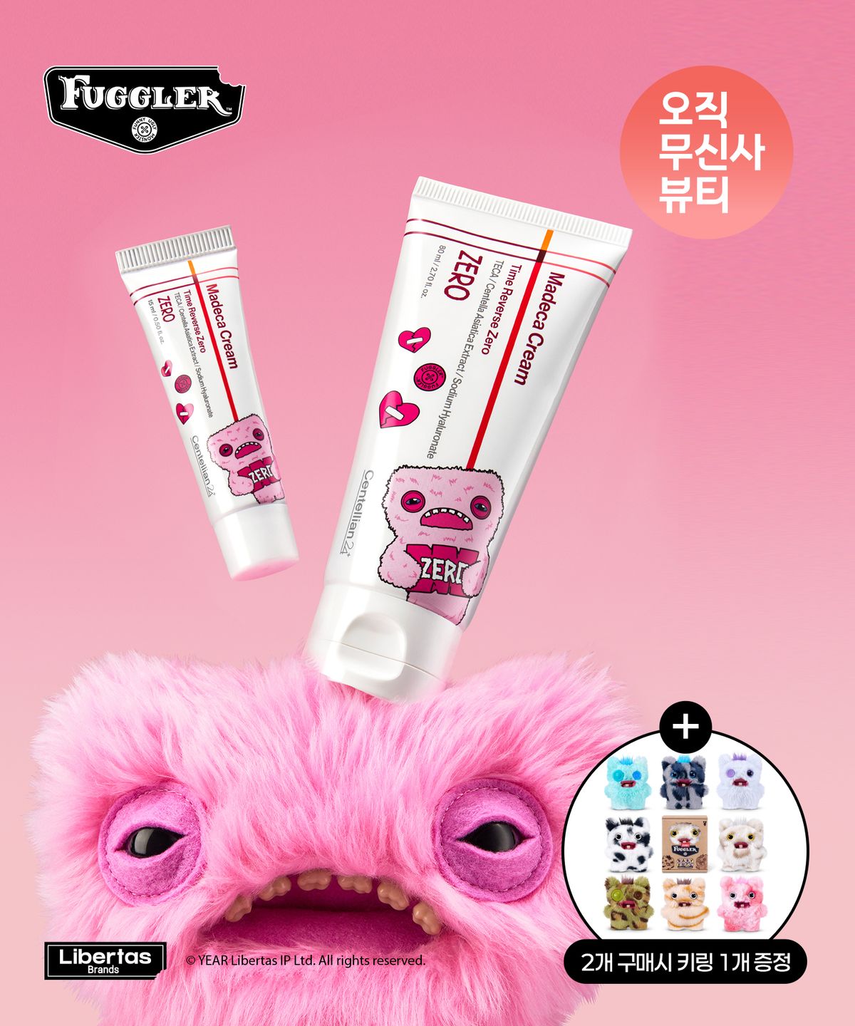센텔리안24(CENTELLIAN24) 마데카크림 타임리버스 제로 기획세트 (80ml+15ml 2개)