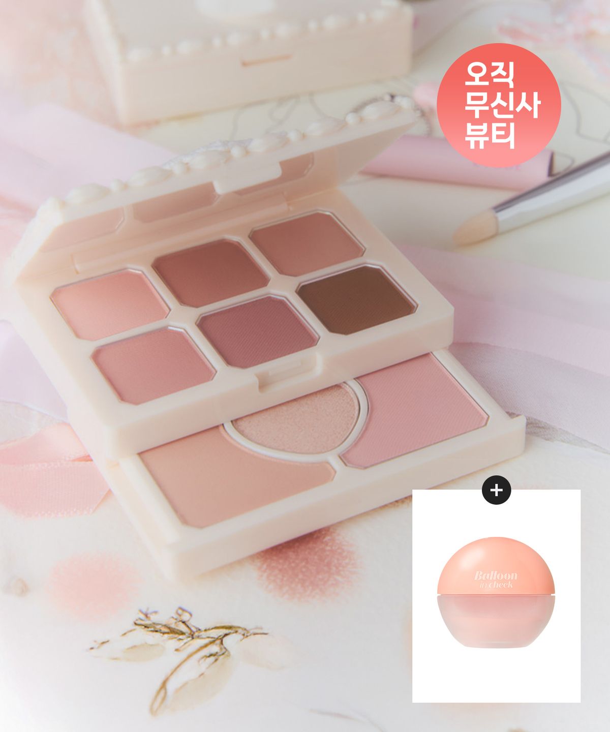 에뛰드(ETUDE) 마이 쁘띠 팔레트 단품세트 09 7g (빈티지)